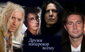 Дружи наперекор всему скачать