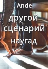 Наугад скачать