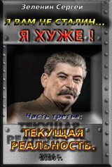 Текущая реальность скачать