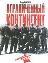 Крошка скачать