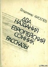 Времена и нравы