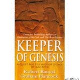 Загадка Сфинкса. Или хранитель бытия скачать