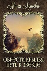 Путь к звезде скачать