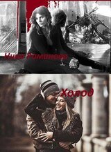 Холод скачать