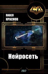 Нейросеть скачать