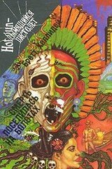 Смерть поселилась на болотах скачать