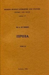 Том 2. Вторая книга рассказов скачать