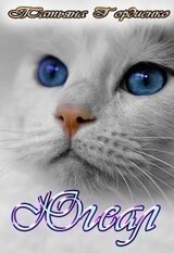 Югеал скачать