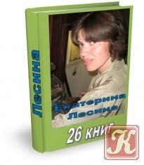 Время ушло скачать