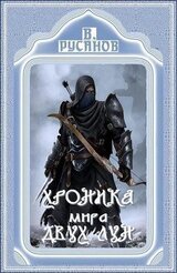 Проклятие заброшенного замка скачать