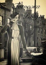 Госпожа Радуга скачать