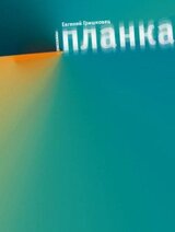 Спокойствие скачать