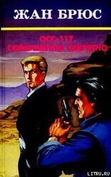 Монстры Холи-Лоха скачать