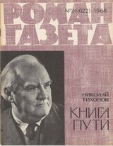 Книга пути скачать