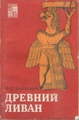 Древний Ливан скачать