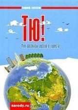 Бедный, бедный, дядя Ёжик! скачать