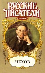 Ранние сумерки. Чехов скачать