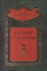 Накануне катастрофы. Оренбургское казачье войско в конце XIX — начале XX в.