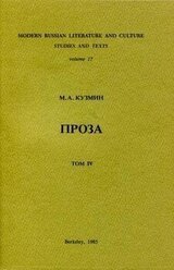 Том 4. Четвертая и пятая книги рассказов скачать