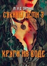Круги на воде скачать