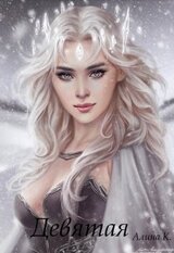 Девятая скачать