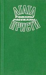 Тайна испанского сундука скачать