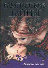 Суд ангелов скачать