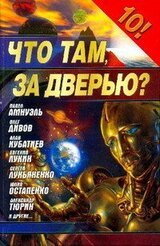 Отечественная война 2012 года, или Цветы техножизни скачать