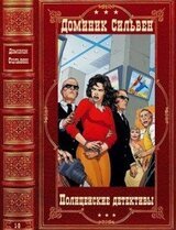 ЦиклыБрюс-Ингрид Дизель и Лола Жост. Компиляция. Книги 1-8