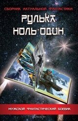 Ритера или опасная любовь скачать