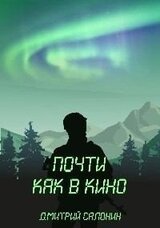 Почти как в кино. Внимание всем!