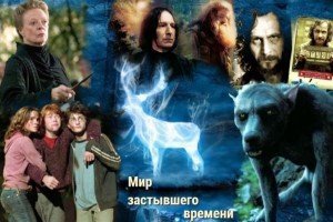 Мир застывшего времени
