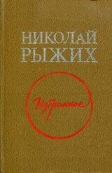 Избранное скачать
