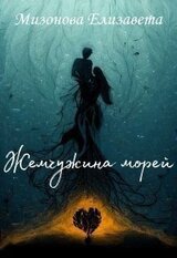 Жемчужина морей скачать