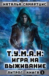 Игра на выживание скачать