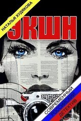 Экшн скачать