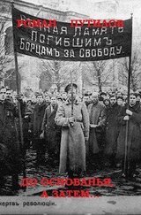 До основанья, а затем скачать