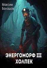 Холпек скачать