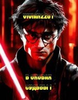 В оковах Судьбы I скачать