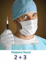 2 и 3 скачать