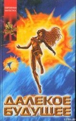 Кризис непогрешимости скачать