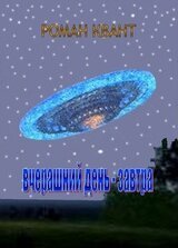 Вчерашний день - завтра скачать