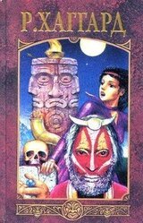 Месть Майвы скачать