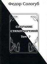 Том 7. Изборник. Рукописные книги скачать