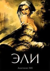 Возвращение скачать