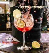 Виртуализация скачать