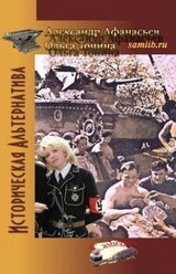 Операция «Морской лев» скачать