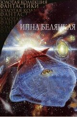 Хроники Тарры скачать