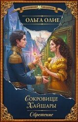 Обретение скачать