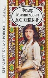 Новеллы скачать